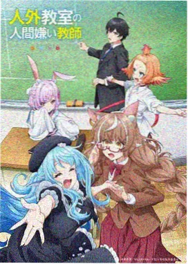 《山海绘卷》动画电影封面