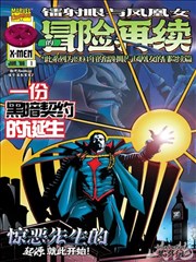《墨线少年》漫改剧封面